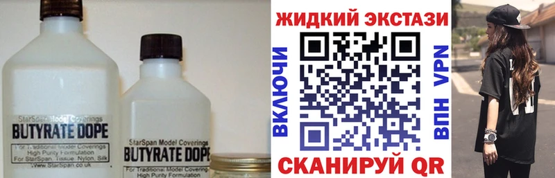 кракен ONION Макушино БУТИРАТ вода