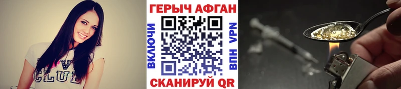 Героин хмурый Макушино