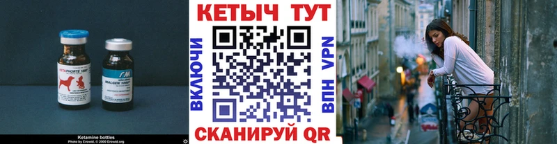 КЕТАМИН ketamine  Макушино 