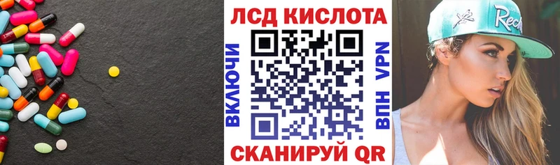 ЛСД экстази кислота  закладки  Макушино 