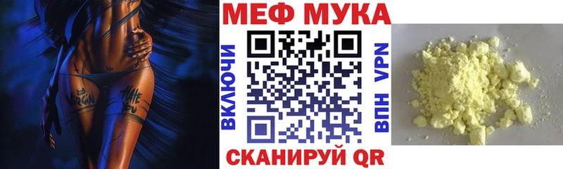 ссылка на мегу вход  Макушино  Меф мяу мяу 